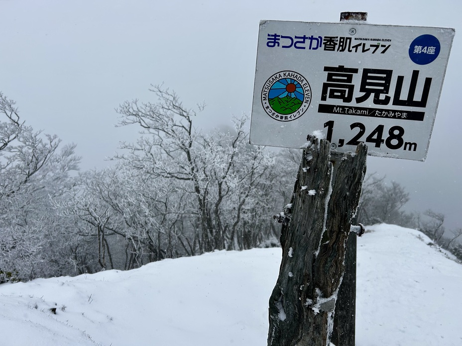 Mt Takami Summit, Mount Takami